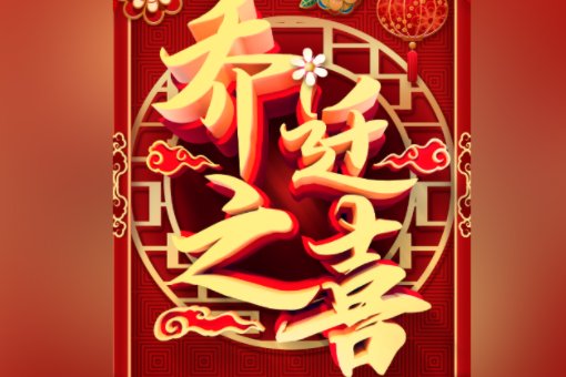 乔迁请帖怎么写范本