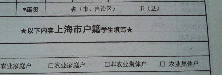安徽安庆人 籍贯怎么填