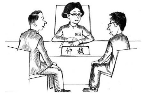 员工申请劳动仲裁技巧