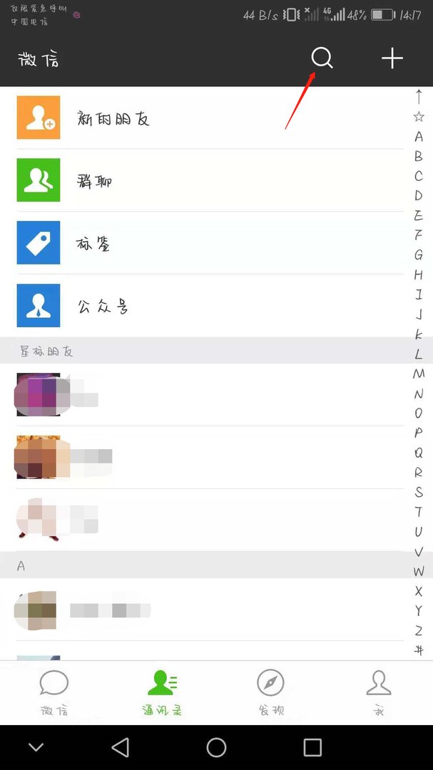 如何帮别人在微信团队自助工具辅助验证？