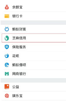 开通花呗需要刷脸，我想跳过刷脸应该怎么做？