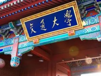 上海一本大学有哪些学校名单
