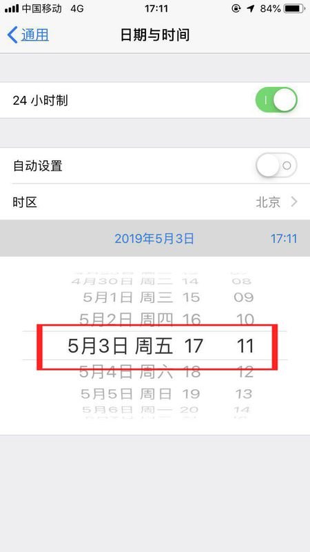 苹果手机下载被限制怎么取消