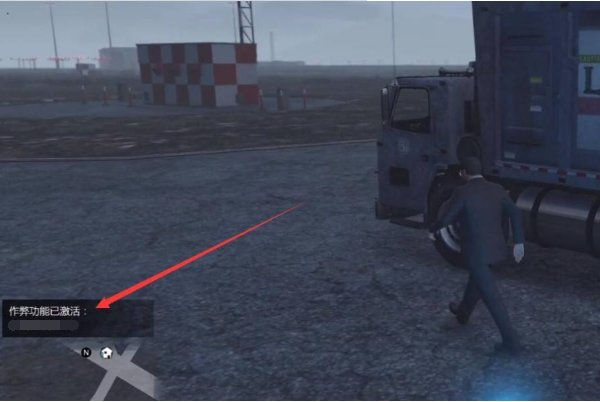 gta5线上秘籍怎么用？