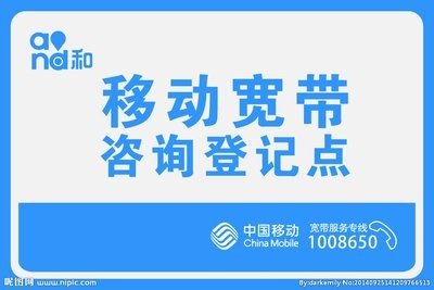 2023年移动宽带套餐多少钱一个月？