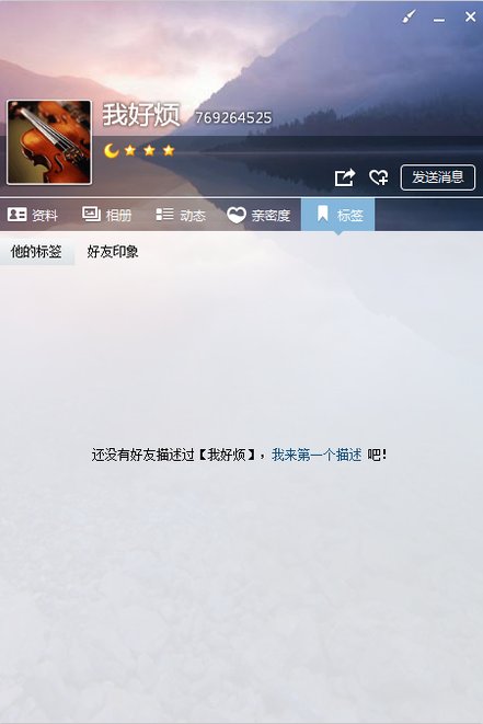 qq被人拉黑了会有什么表现