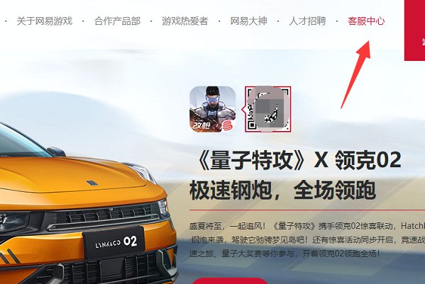 梦幻西游实名认证