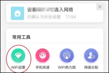 移动和家亲怎么改wifi密码
