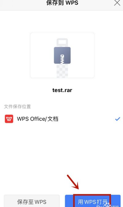 手机怎样解压rar类型文件
