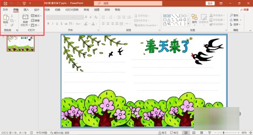 怎么保存ppt