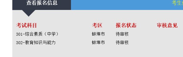 教师资格证的地址怎么填?