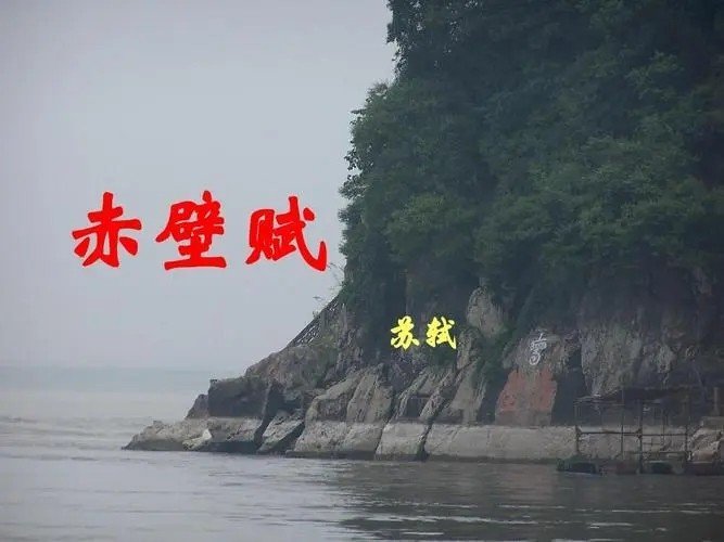 寄蜉蝣于天地 渺沧海之一粟什么意思