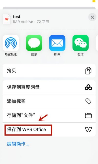 手机怎样解压rar类型文件