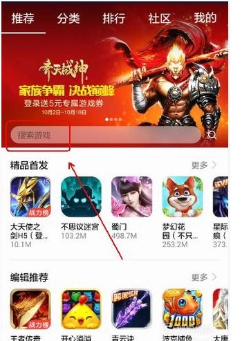 4399赛尔号在手机上怎么玩