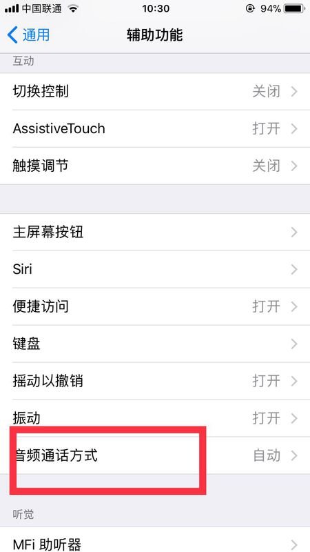 怎么去掉苹果6手机的耳机模式？