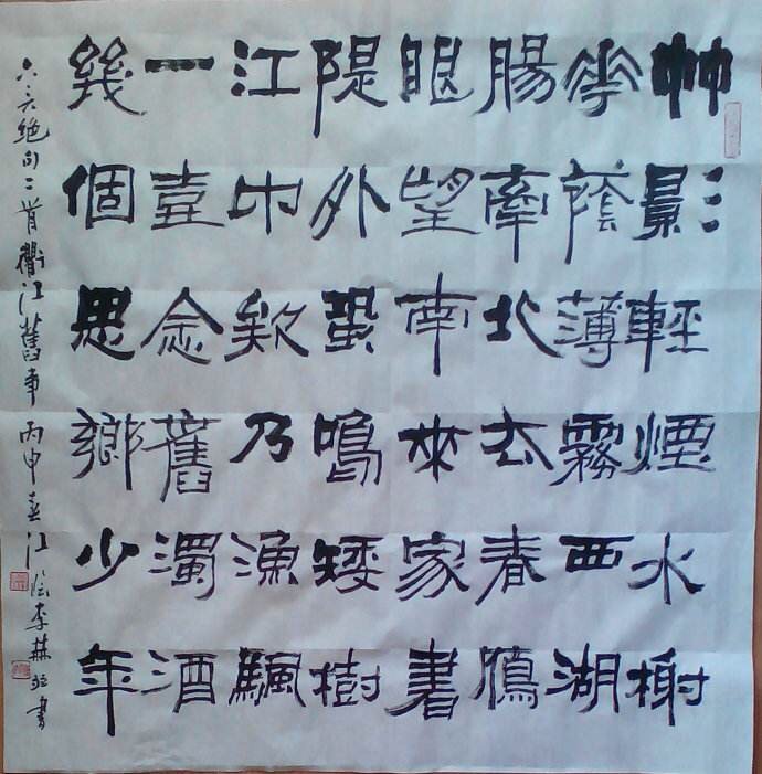 求几首六言绝句，律诗。谁最多采纳谁。
