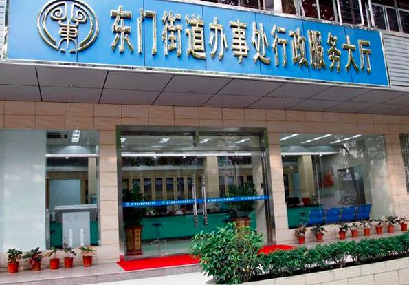 街道办事处的职能是什么?