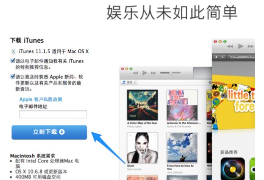 苹果手机开不了机显示iTunes