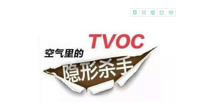 甲醛和tvoc哪个危害大
