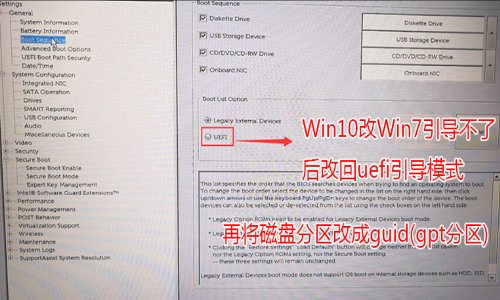 戴尔开机 出现no bootable devices 怎么办?