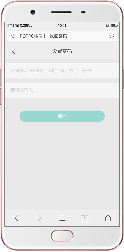 oppo帐号的密码是什么