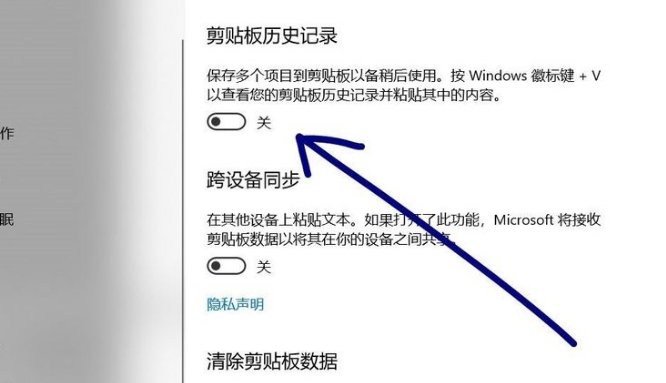 电脑粘贴板在哪里？