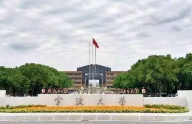 宁波有几所大学？
