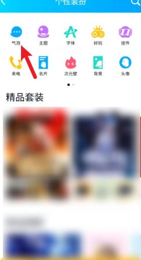 QQ气泡框上右角上怎么加文字，哪输入
