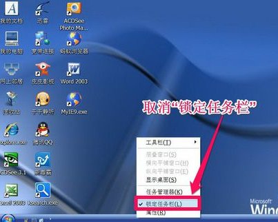 电脑下面任务栏变宽了怎么办啊！