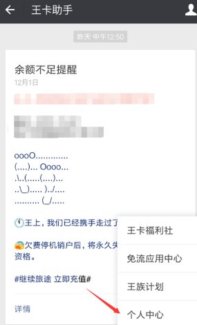 腾讯大王卡的日租宝流量是一天一元吗？