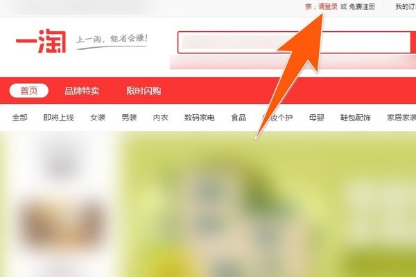 一淘返利的钱在哪里