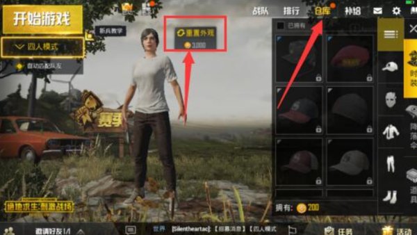 刺激战场如何删除角色