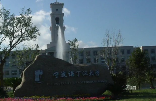 宁波有几所大学?