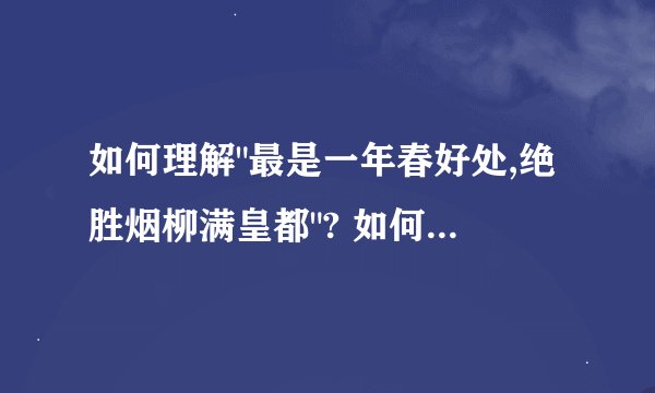 如何理解