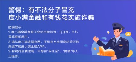 去有钱花平台借钱可靠吗?,,
