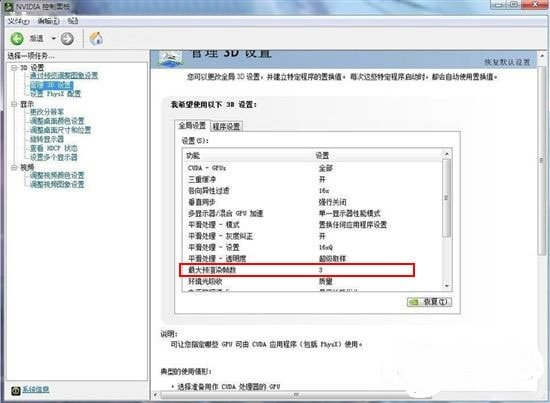 NVIDIA控制面板里没有“虚拟现实预渲染帧数”这个选项是怎么回事