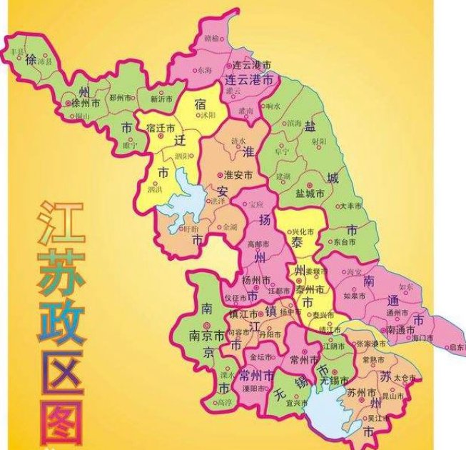 江苏省的苏北和苏南以什么为界限划分的？