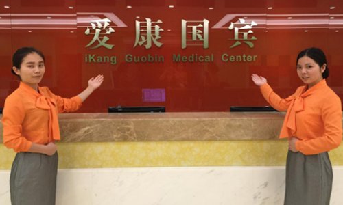 爱康国宾体检怎么样?
