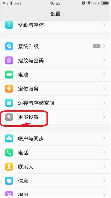 VIVO手机卸载软件怎么找回来？