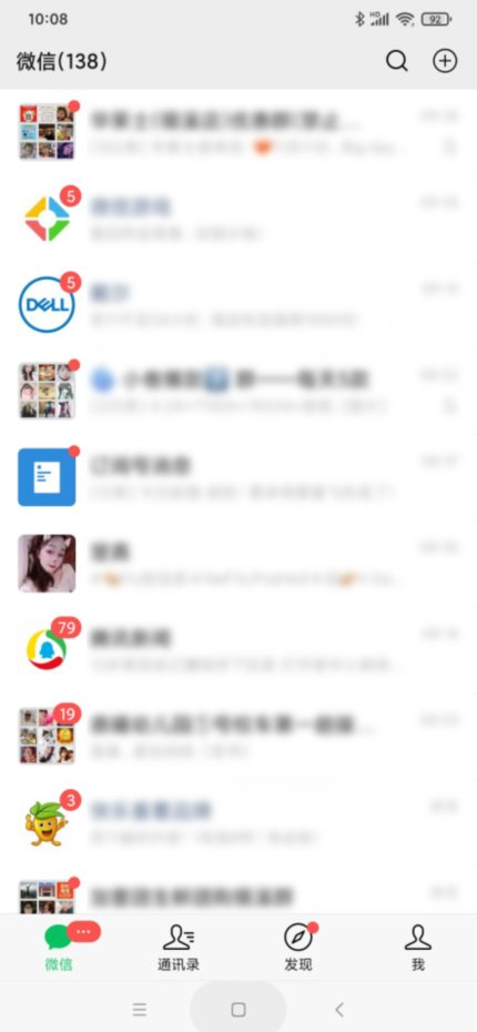 微信语音录制权限怎么设置啊？