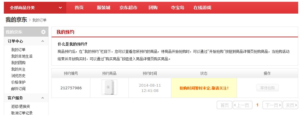 wifi随身宝多少钱