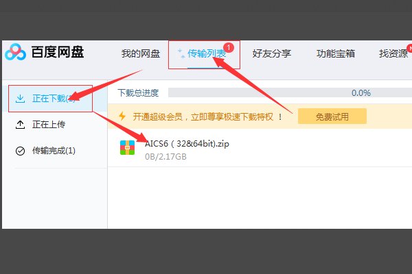 百度网盘下载的视频在哪看