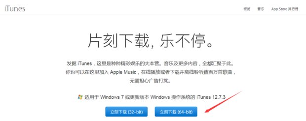 苹果手机itunes在哪打开急在线等。