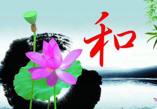 云“君子和而不同者”，和，谓心不争也......翻译！急！