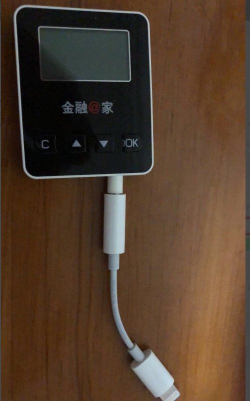 工行u盾怎么连接手机