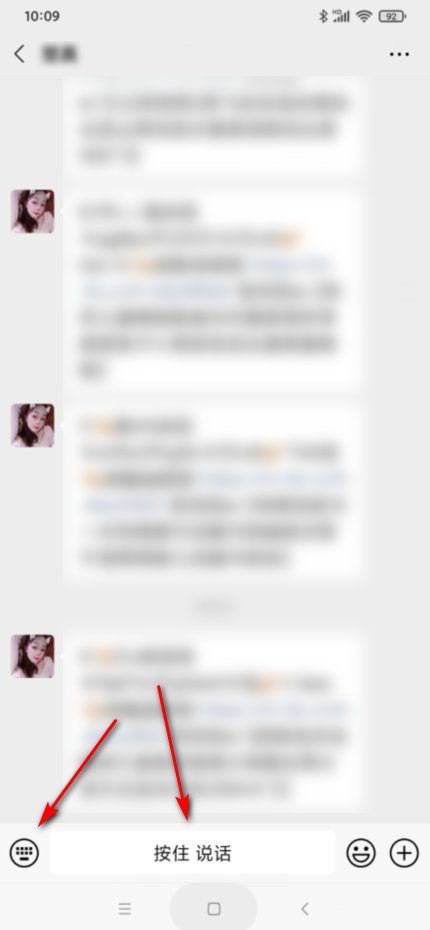 微信语音录制权限怎么设置啊？