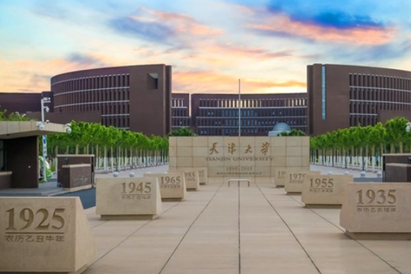 天津大学在985排第几