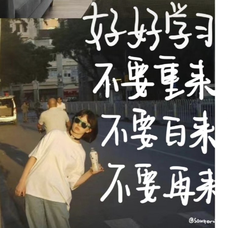 什么是学分学制？