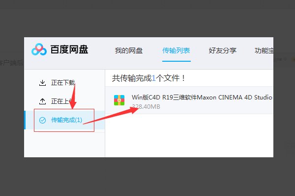 百度网盘下载的视频在哪看