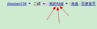 我的知道